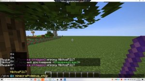 Как выдать палочку отладки в майнкрафт туториал