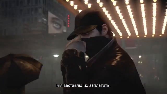 RUS] Watch Dogs — Неконтролируемый
