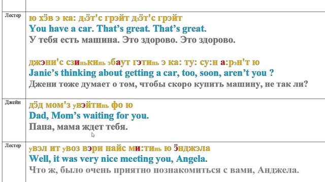 American Beauty 2 Текст#English#английский язык#учим английский п