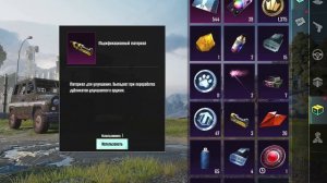 Как получить жетоны возвращения 3 чясть # пабы