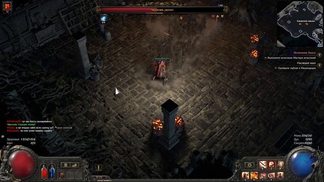 Чернозев, реликт / Path of Exile 2 (PoE 2) / 3 Акт смотреть онлайн