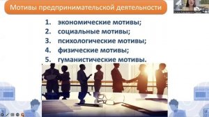 2.9 Институт предпринимательства и его роль в экономик?