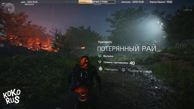 УРОБОРОС - Где найти экзотический ПП - The Division 2 смотреть онлайн