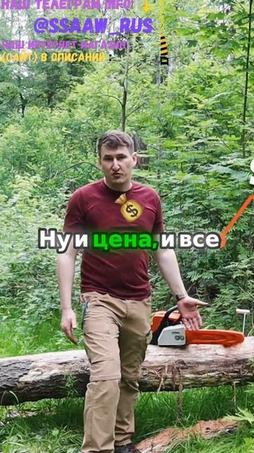 Почему я выбрал пилу ШТИЛЬ STIHL ??? #бензопила #садоваяте? смотреть онлайн