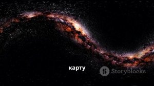 ✨галактике млечный путь | Где мы находимся в галактик?