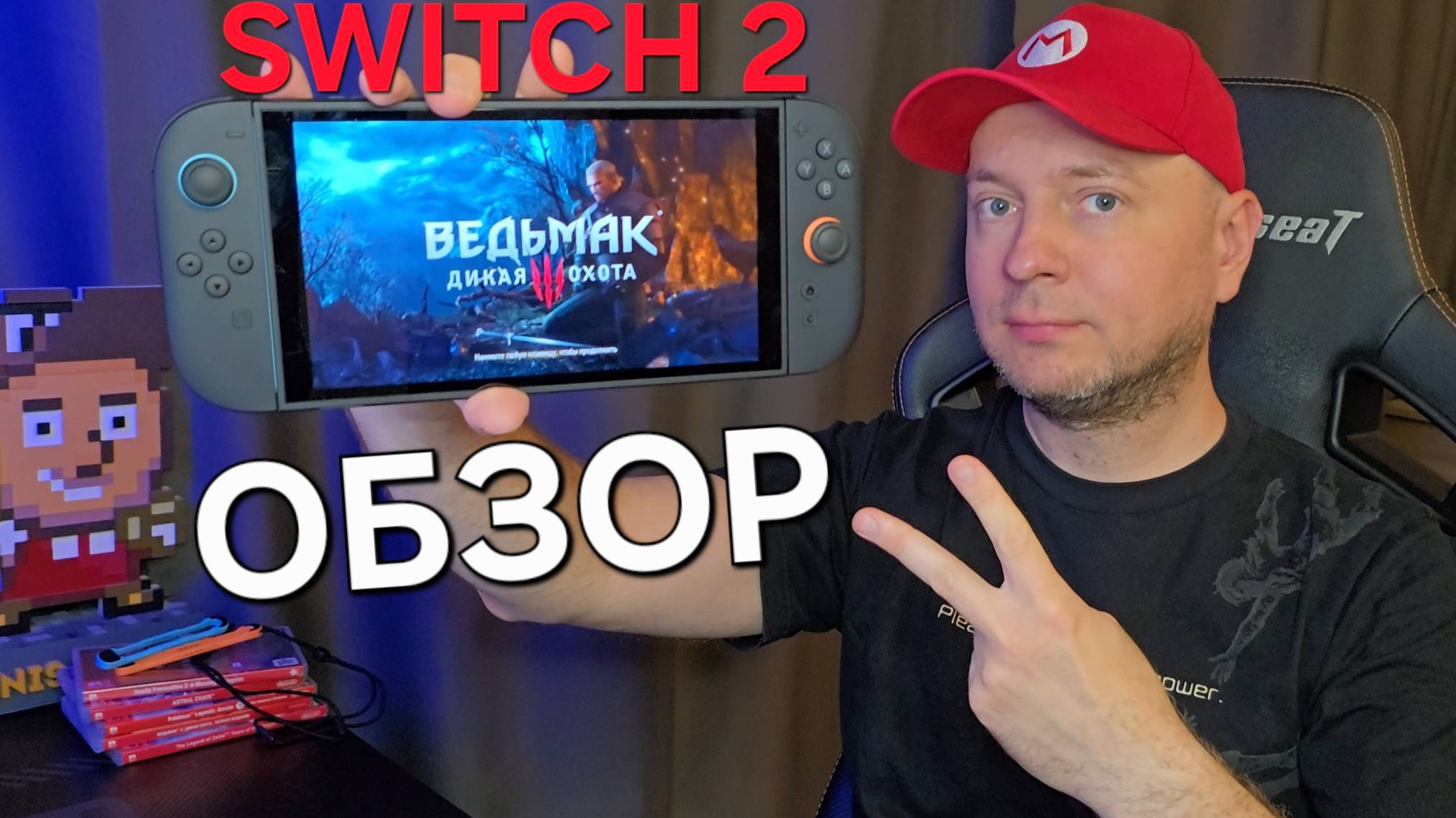 ОБЗОР NINTENDO SWITCH 2: часть 1 смотреть онлайн