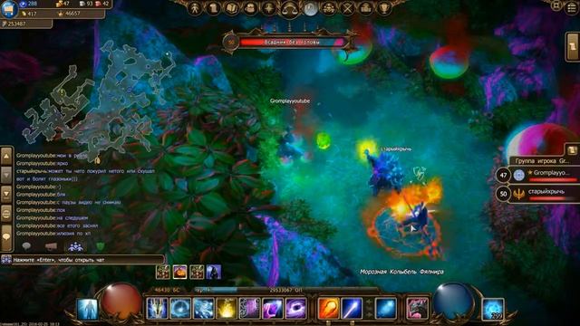 Drakensang Online: Достижение Грибной покоритель