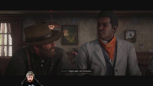 Панда Vs. Red Dead Redemption 2 - Episode 15