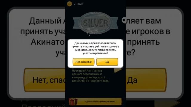 Акинатор #3