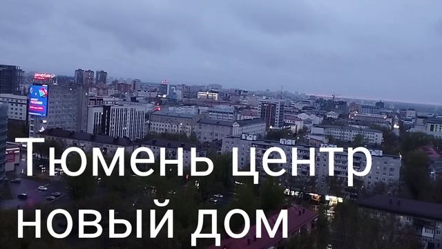 Тюмень центр красота