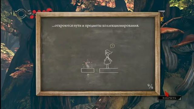 AliceMadnessReturns с перичницой на перевес