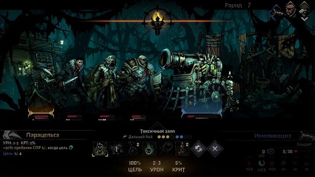 Второе знакомство с прекрасным миром Darkest Dungeon II смотреть онлайн