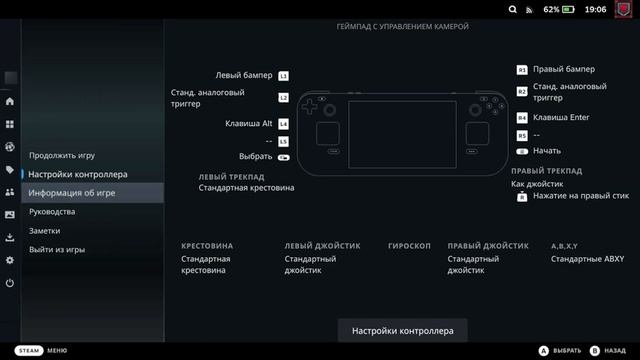 УСТАНОВКА ИГР на Steam Deck! ПЕРЕНОС СОХРАНЕНИЙ на Steam Deck! смотреть онлайн