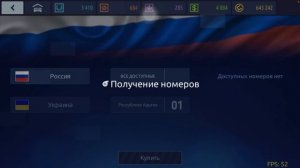 Как получить Красивые Номера в Драг Рейсинг Уличные Г?