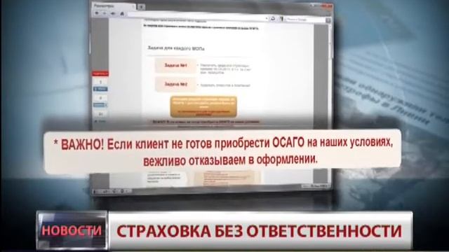 Страховка без ответственности смотреть онлайн