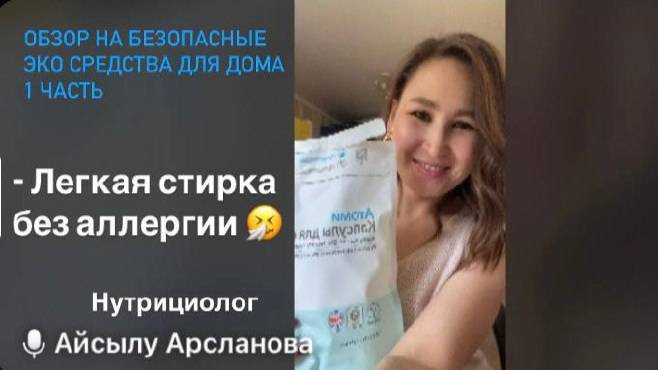 Легкая стирка без аллергии