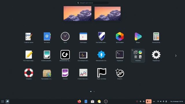 Установка Linux Zorin OS 17 смотреть онлайн