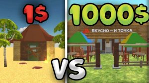 Купил ресторан за 1$ и за 1000$ в Чикен Ган | Chicken Gun❗ - что выбрать?
