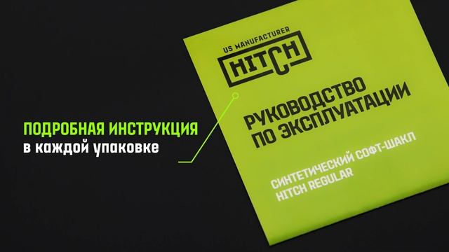 Софт-шакл синтетический Hitch Regular 6т смотреть онлайн