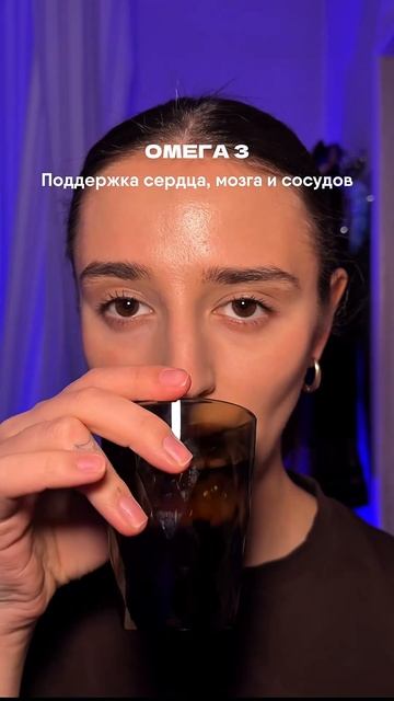 ежедневные добавки 💊 ВБ Омега 3: 161948275 Витамин С: 176110909 смотреть онлайн