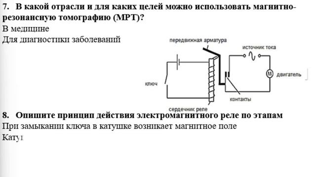 10 класс Физика 4 четверть СОЧ ОГН смотреть онлайн
