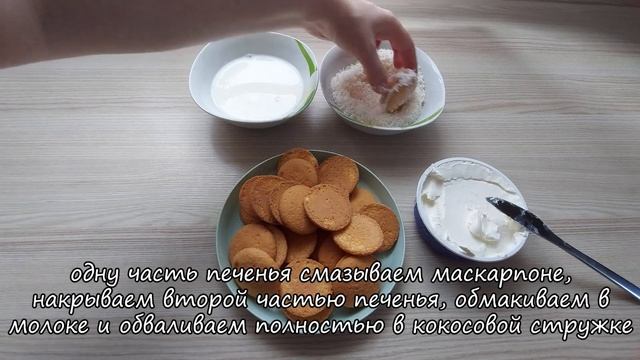 Самое простое печенье на скорую руку. Печенье без выпе смотреть онлайн