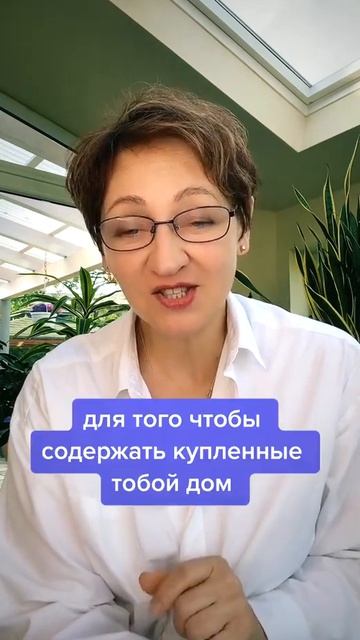 Недвижимость и крипта!  Вот что поможет Вам создать ка?