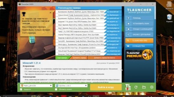 Как установить Laby Mod 4 Без лицензии в 2024 ✨