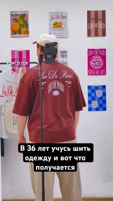 👋В 36 лет учусь шить одежду и вот что получается 🙌 смотреть онлайн