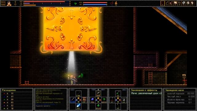 Прохождение Unepic 09-Уже библиотека