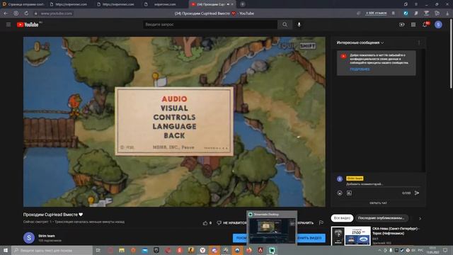Проходим CupHead Вместе ❤ смотреть онлайн