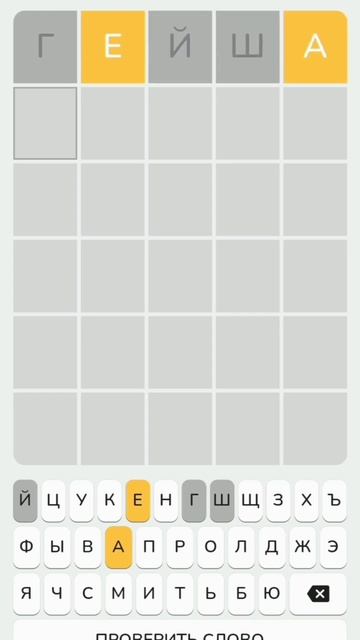 Wordle, такой ли уж сложный уровень? 5 букв смотреть онлайн