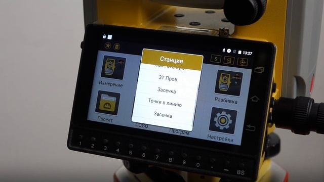 #south #n1 #totalstation #occupation #установка #станции #геодезия #гео? смотреть онлайн