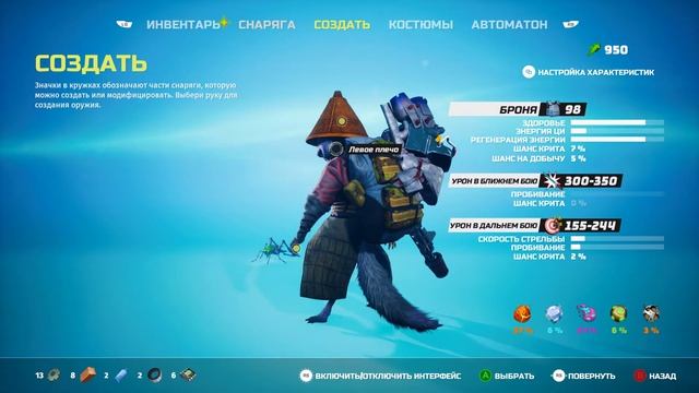 Biomutant место для отдыха