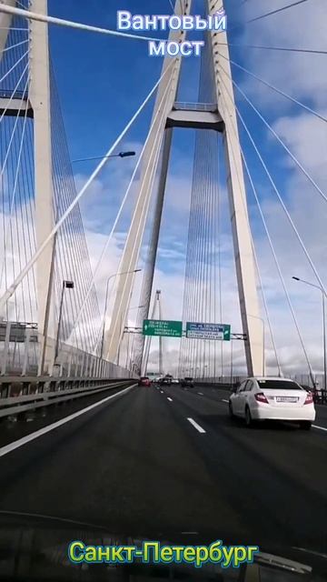 Вантовый мост. Санкт-Петербург. #санктпетербург#мосты# смотреть онлайн