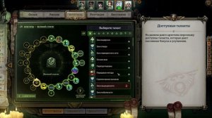 WH 40k Rogue Trader - Кассия— баффер, контролёр и мастер варп-д?