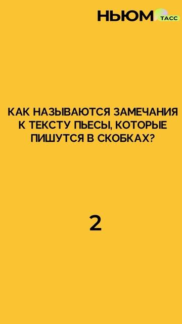 Проверим, как хорошо вы знаете литературу. На сколько вопросов ЕГЭ ответили верно? смотреть онлайн