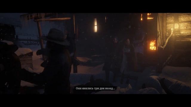 RDR2СюжетПервая глава1