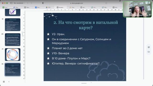 Астрология и деньги, 2 день практикума. Когда я уже стану миллионером? смотреть онлайн