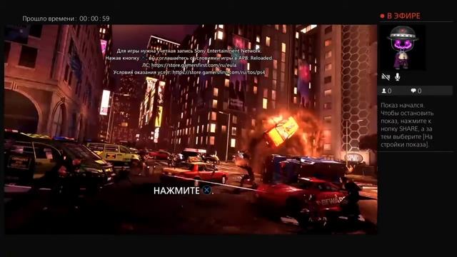 APB  играем от Lexmmm2