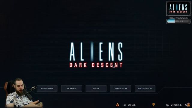 Aliens: Dark Descent (#3) заказ | День лунной песни (прохождение) смотреть онлайн