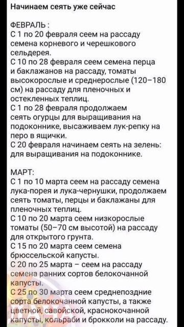 НАЧИНАЕМ СЕЯТЬ УЖЕ СЕЙЧАС смотреть онлайн