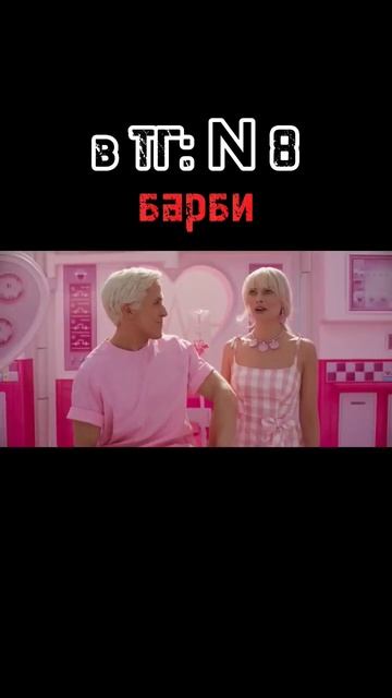ПОЛНЫЕ БЕСПЛАТНЫЕ ФИЛЬМЫ У МЕНЯ В ТГ, В ШАПКЕ ПРОФИЛЯ #? смотреть онлайн