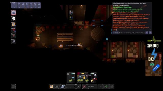 [SS14] Гайд на Робаст - DEATHMATCH SS220