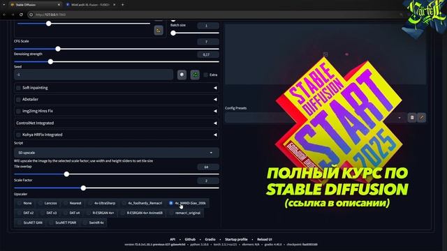 ЛУЧШИЙ АПСКЕЙЛ в STABLE DIFFUSION / IMG2IMG | УВЕЛИЧИТЬ ИЗОБРАЖЕНИ смотреть онлайн