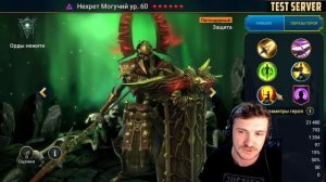 RAID: ТРИ СОБЫТИЯ НА НОВЫХ ЛЕГЕНД 🆕(Глейкад Талый/Гиат П