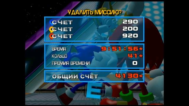 Sonic Heroes #2 (Сосик сосичек)