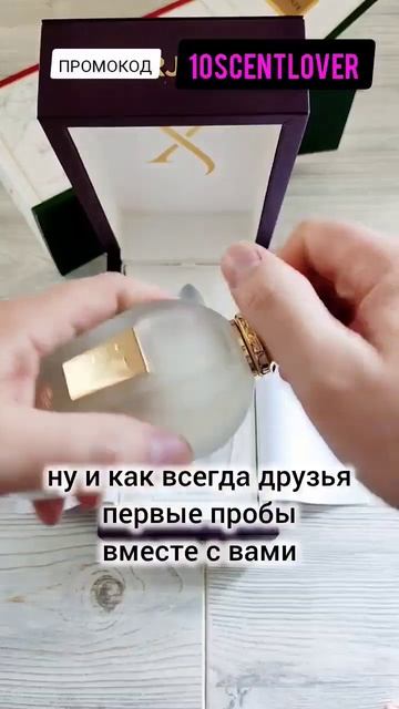 БОДРЯЩИЕ ЦИТРУСЫ И МЯТА НА ЛЕТО от XERJOFF #парфюмерия #scent смотреть онлайн