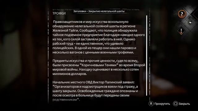 Syberia - The World Before серия 1 смотреть онлайн