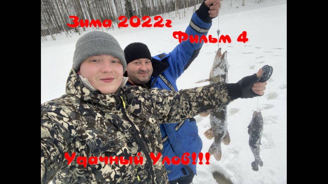 Рыбалка в Карелии.Зимняя рыбалка.Фильм 4 Отдых и путешествие смотреть онлайн